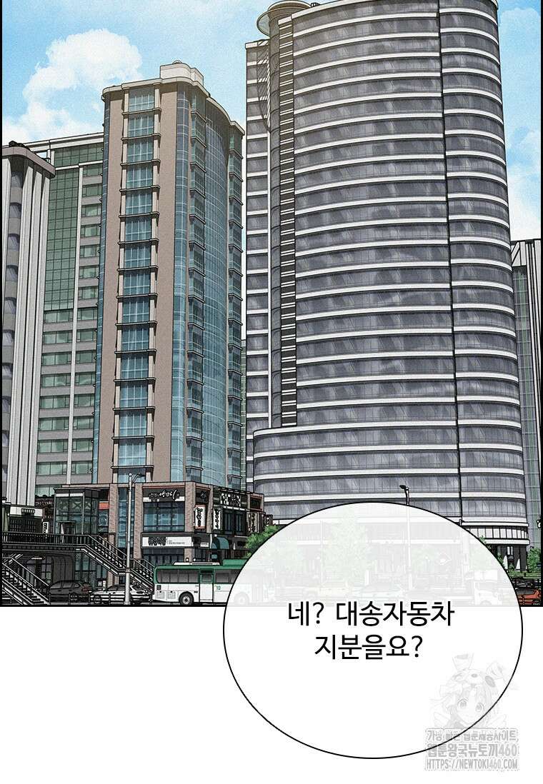 로드 오브 머니 207화 16