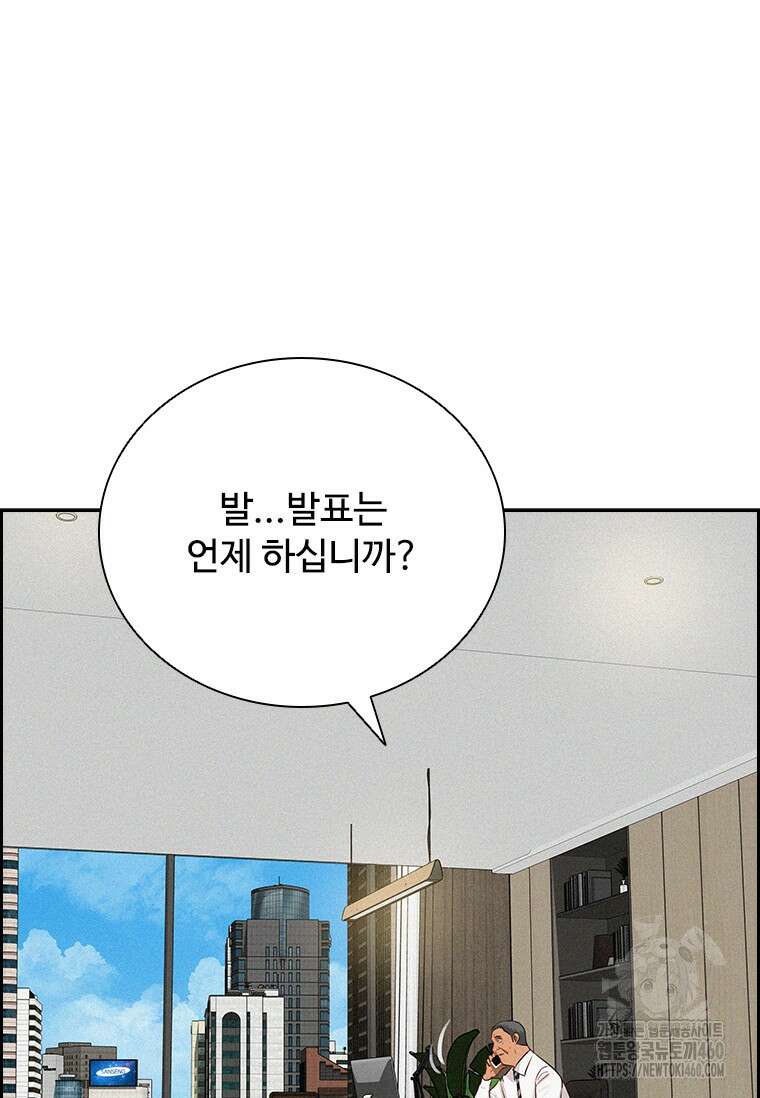 로드 오브 머니 207화 17