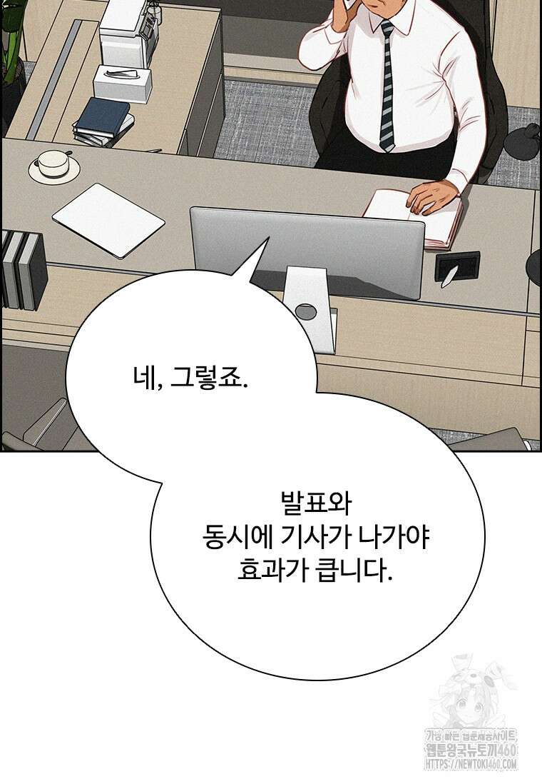 로드 오브 머니 207화 19