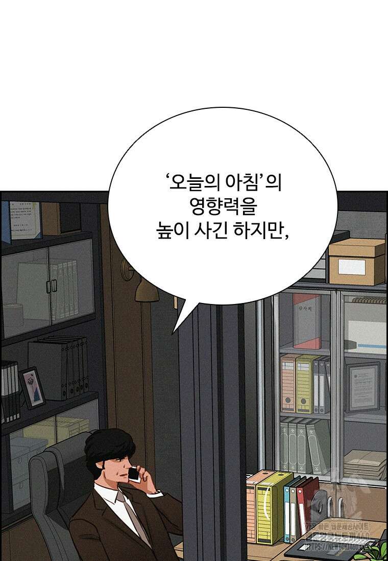로드 오브 머니 207화 20