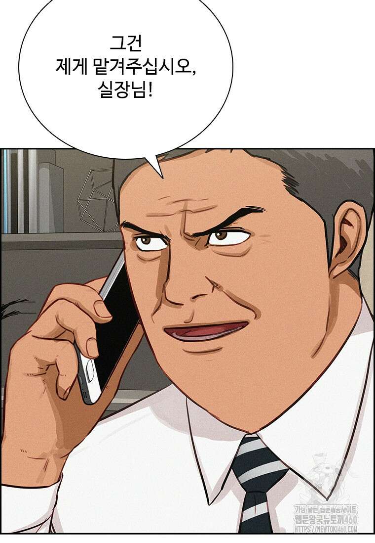 로드 오브 머니 207화 22