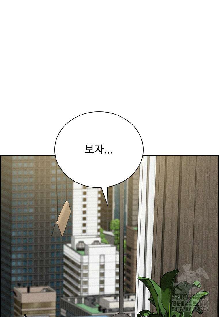 로드 오브 머니 207화 23