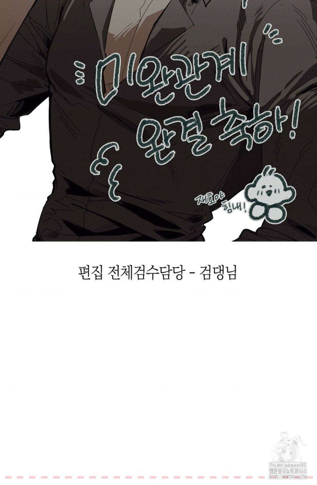 미완관계 후기 5