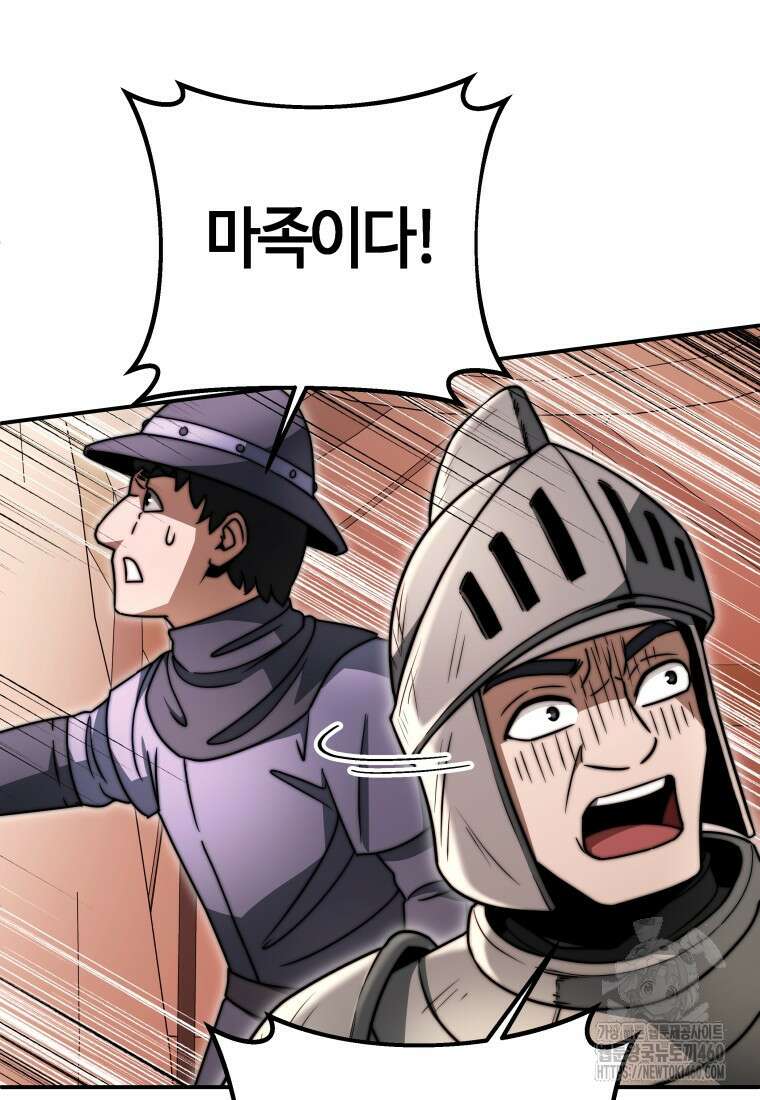 평생운 강화에 쓰다 33화 (시즌1 마지막화) 6