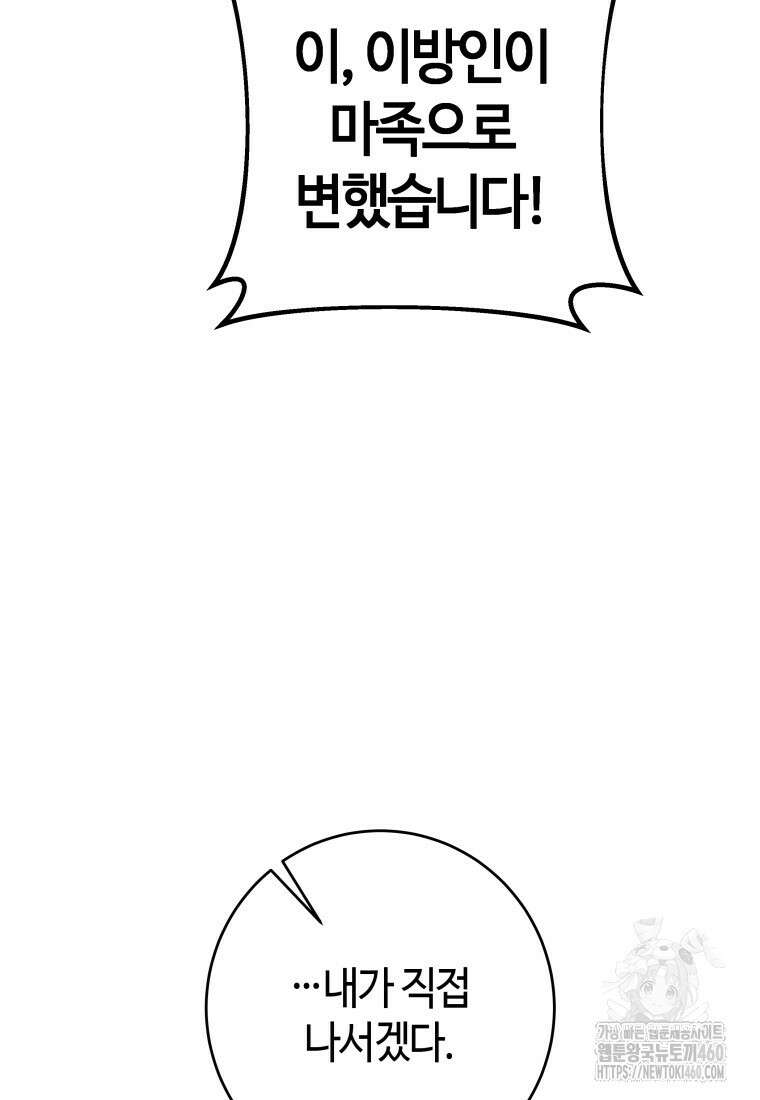 평생운 강화에 쓰다 33화 (시즌1 마지막화) 7