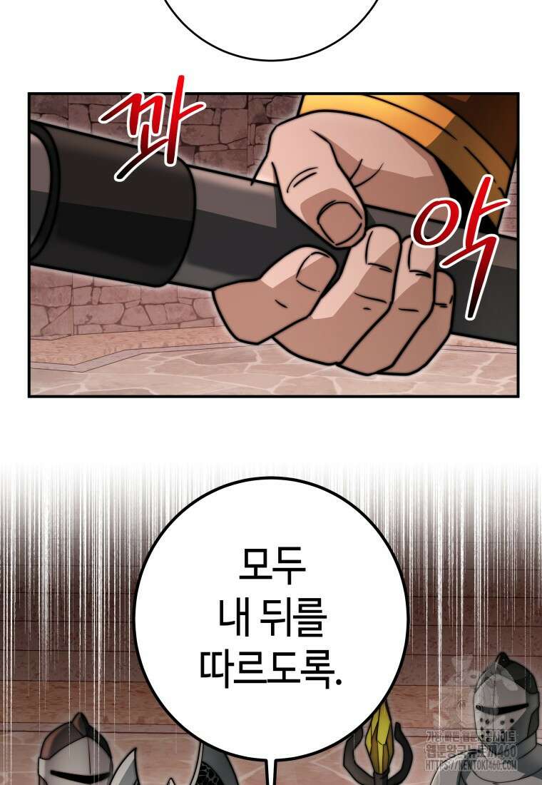 평생운 강화에 쓰다 33화 (시즌1 마지막화) 8