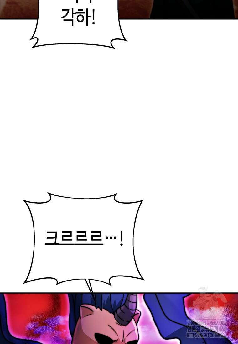평생운 강화에 쓰다 33화 (시즌1 마지막화) 10