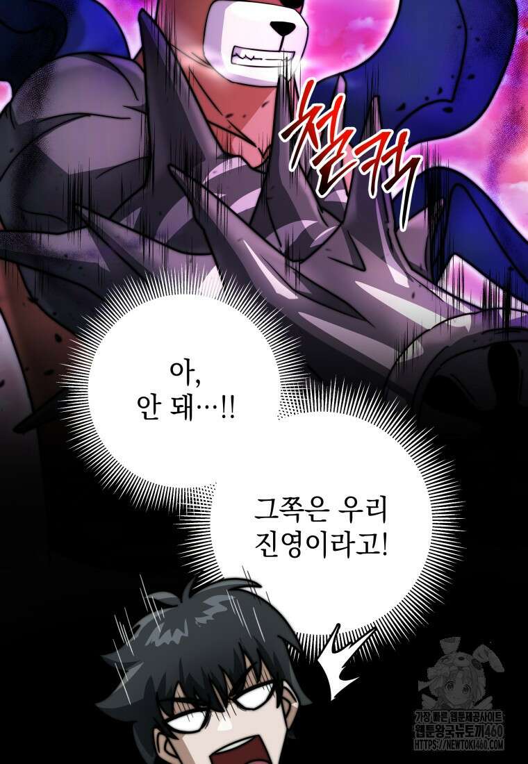 평생운 강화에 쓰다 33화 (시즌1 마지막화) 11