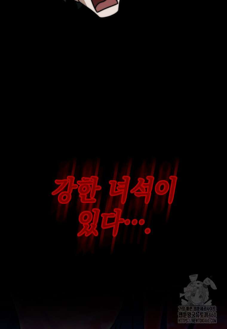 평생운 강화에 쓰다 33화 (시즌1 마지막화) 12