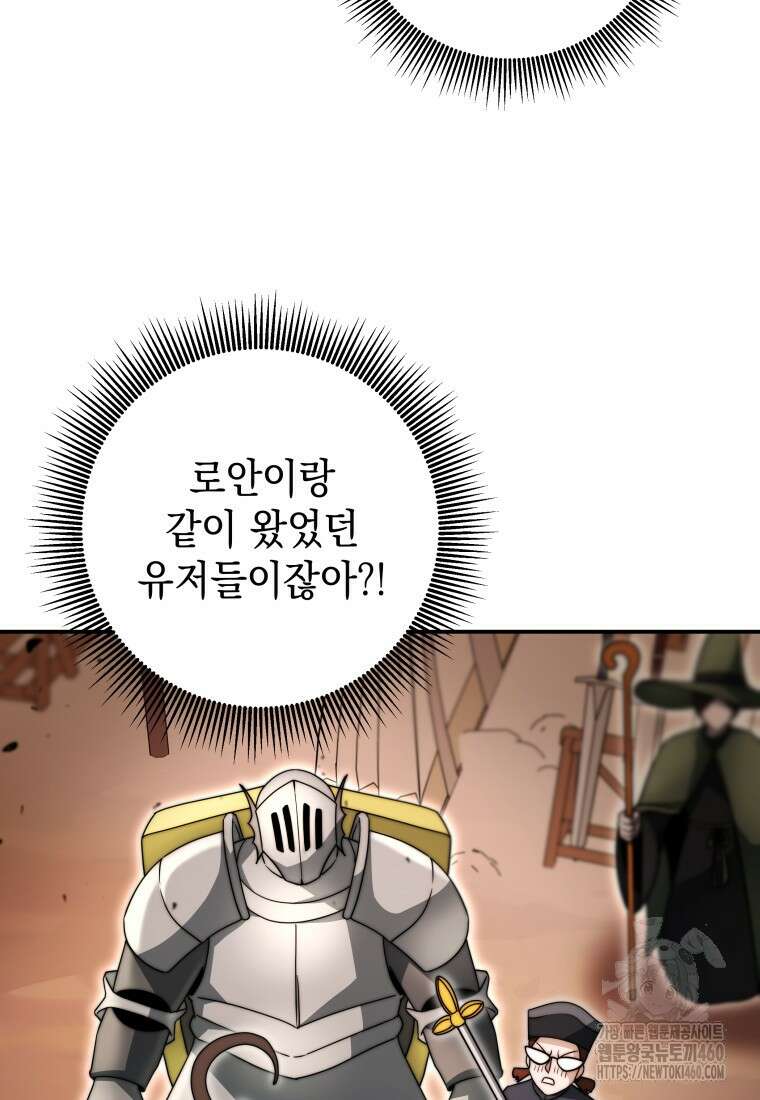 평생운 강화에 쓰다 33화 (시즌1 마지막화) 14
