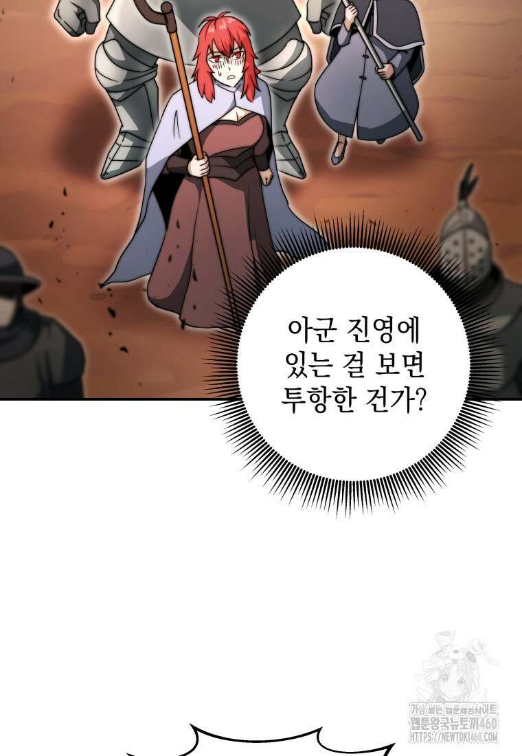 평생운 강화에 쓰다 33화 (시즌1 마지막화) 15