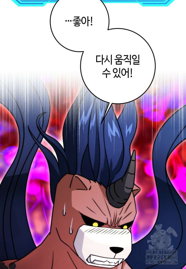 평생운 강화에 쓰다 33화 (시즌1 마지막화) 22