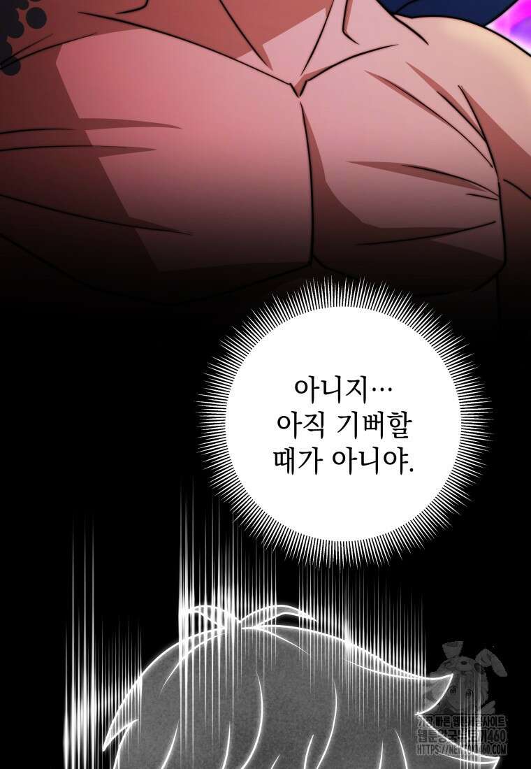 평생운 강화에 쓰다 33화 (시즌1 마지막화) 23