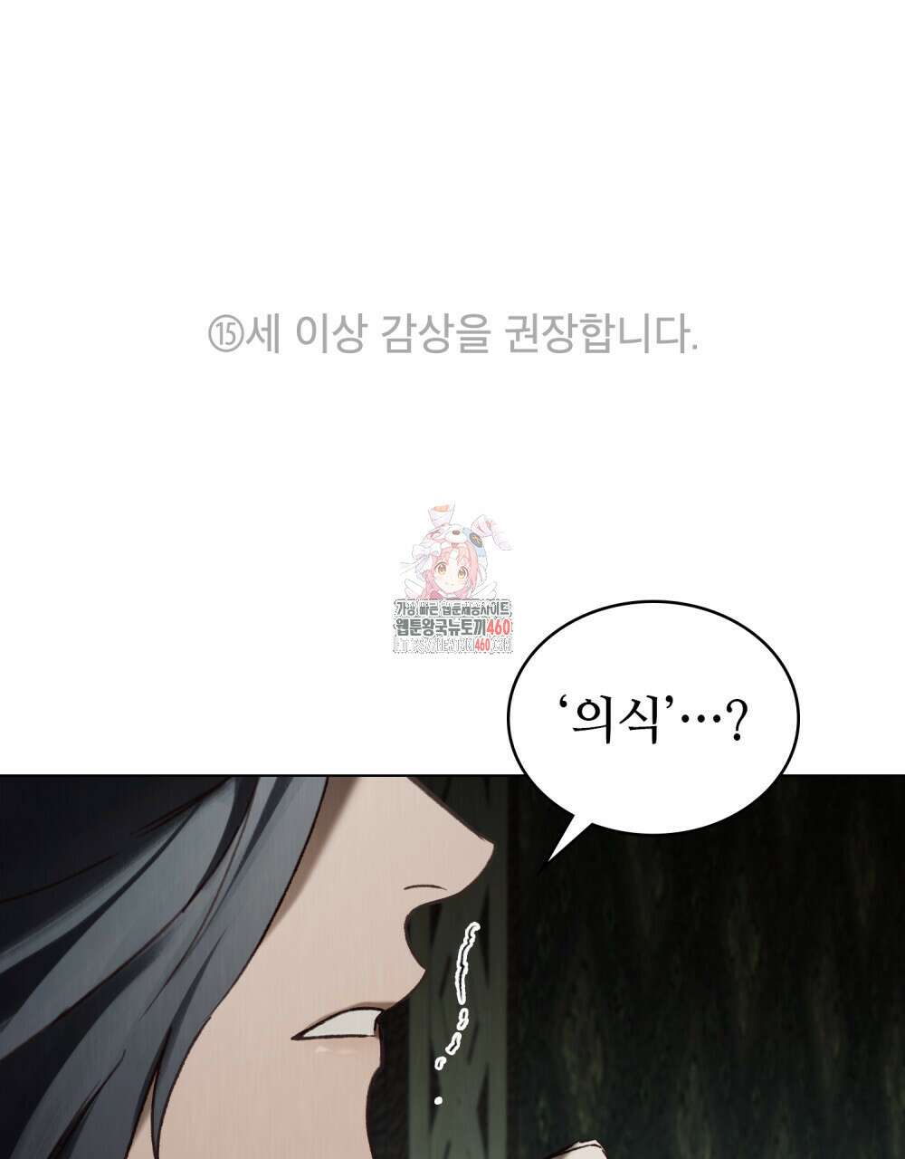 그 노예들의 사육법 48화 1
