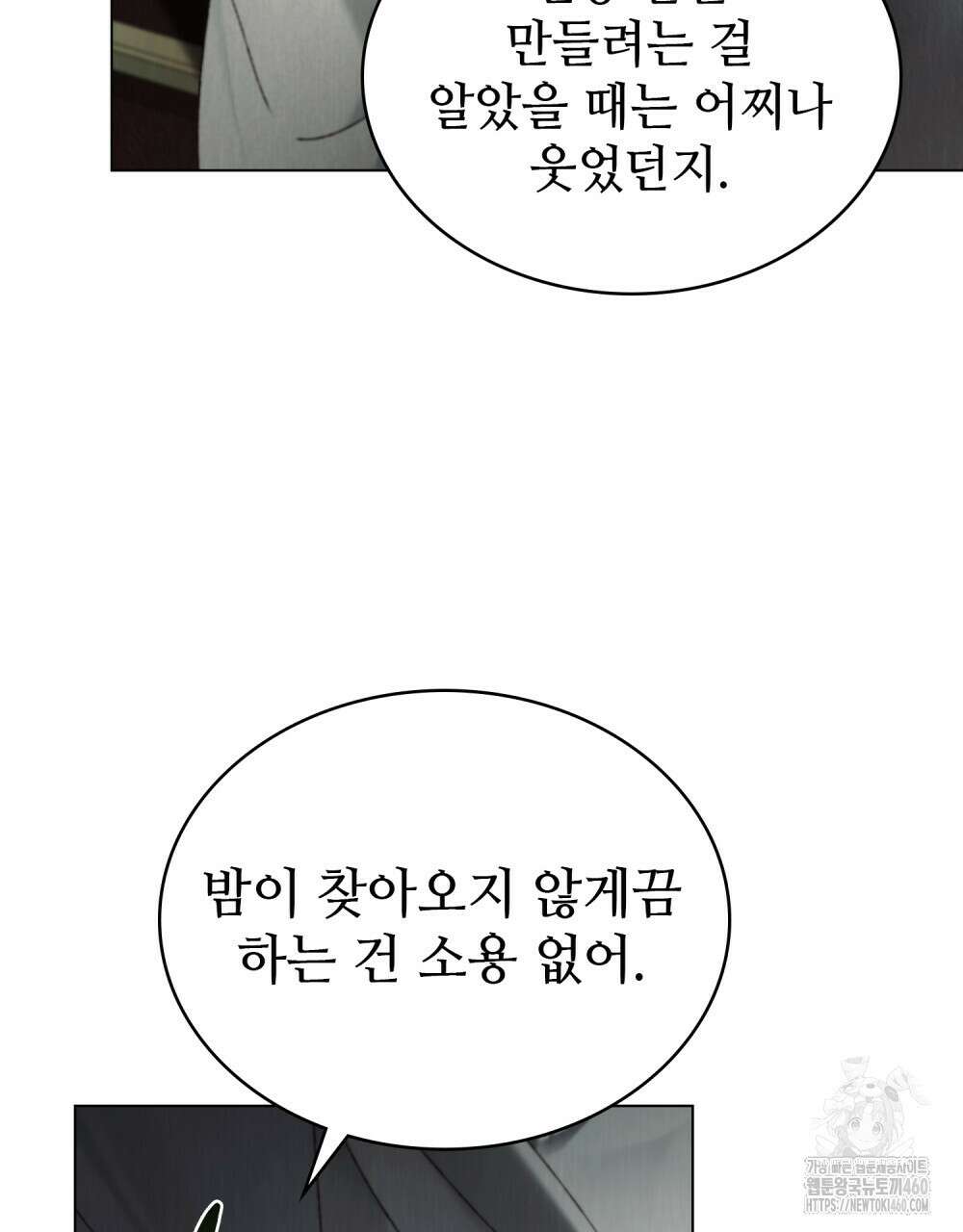 그 노예들의 사육법 48화 4