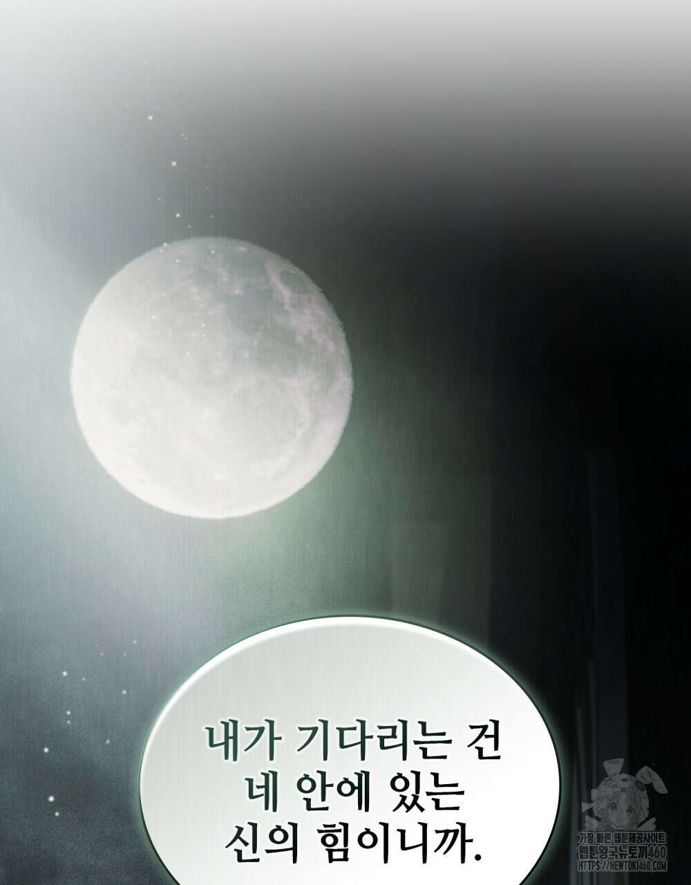 그 노예들의 사육법 48화 6