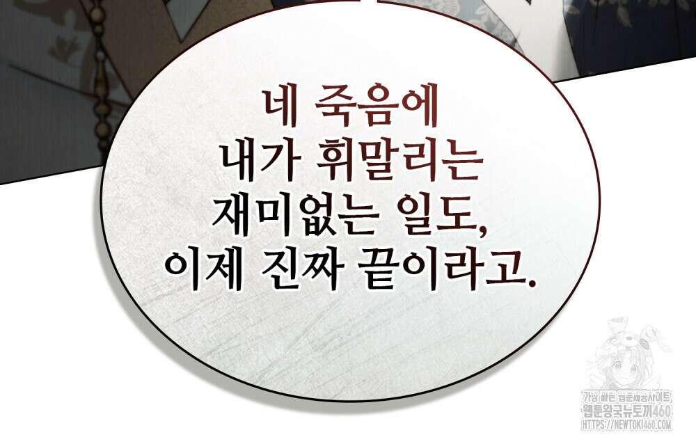 그 노예들의 사육법 48화 17