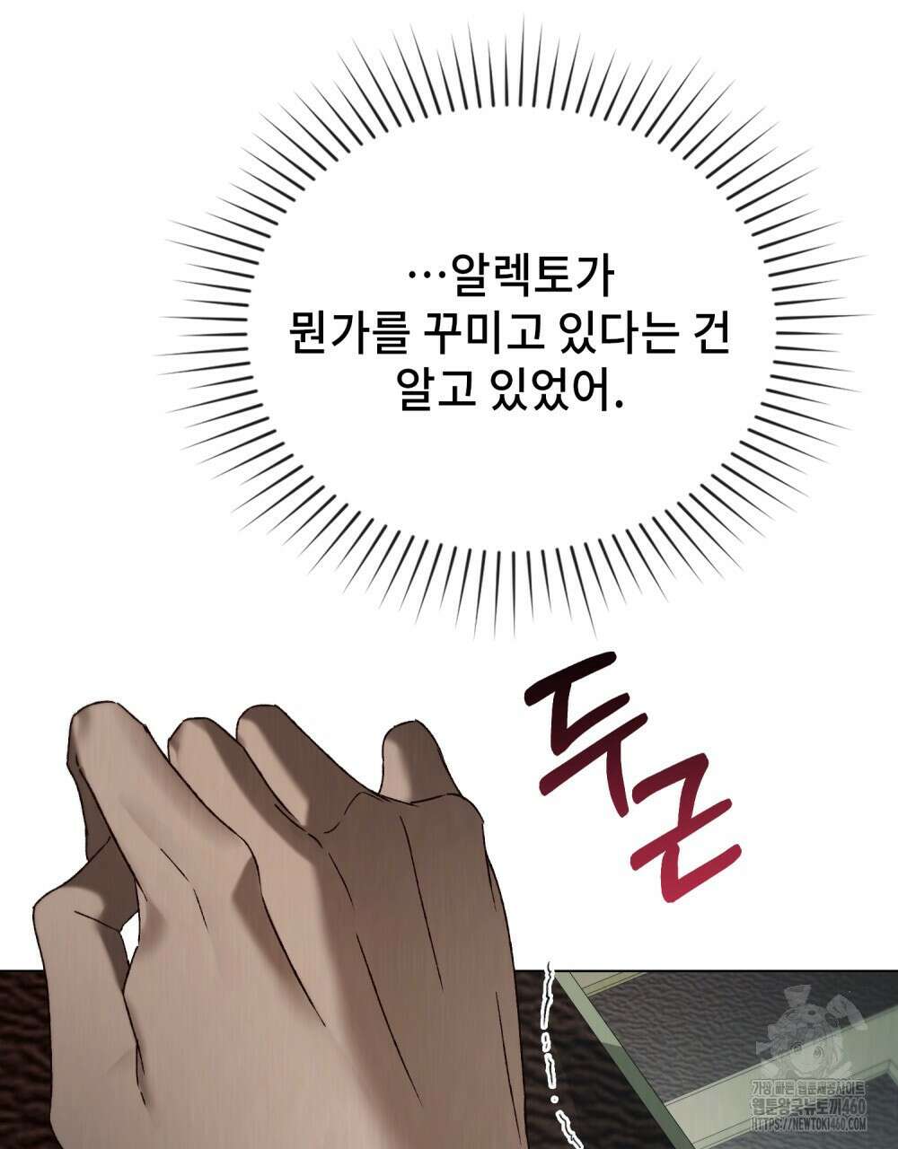 그 노예들의 사육법 48화 20
