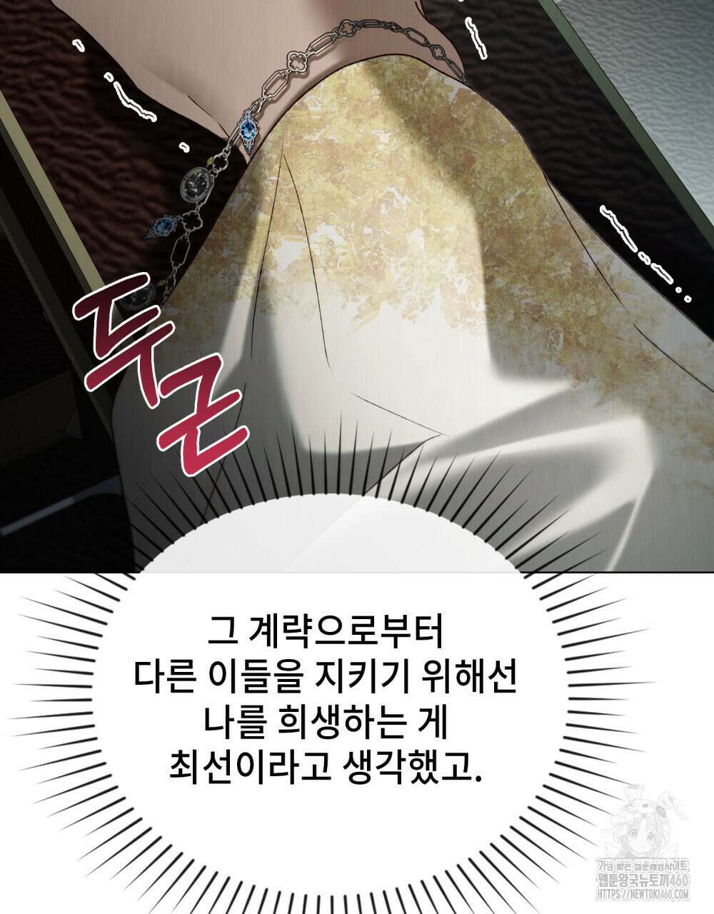 그 노예들의 사육법 48화 21