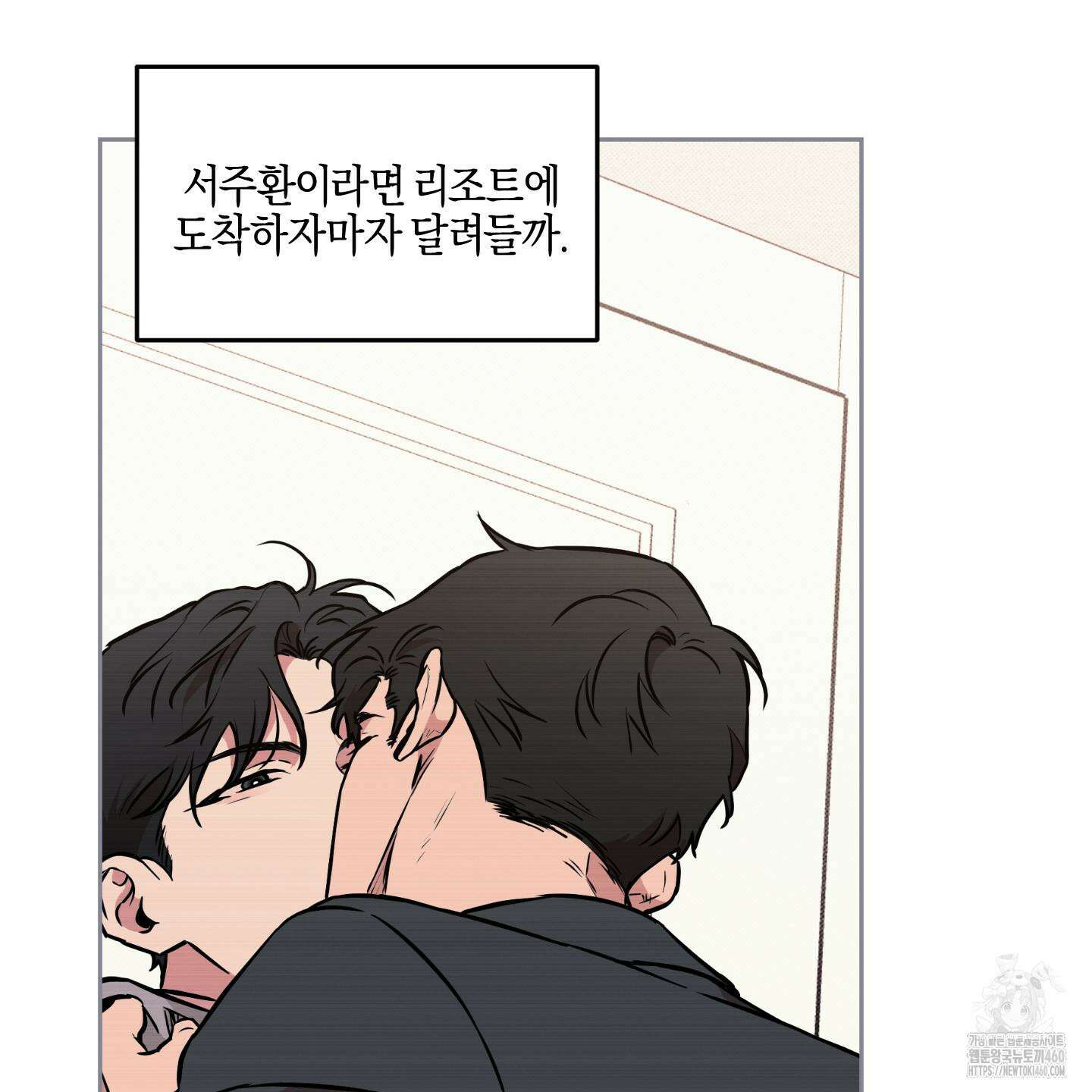 슈가트랩 13화 3