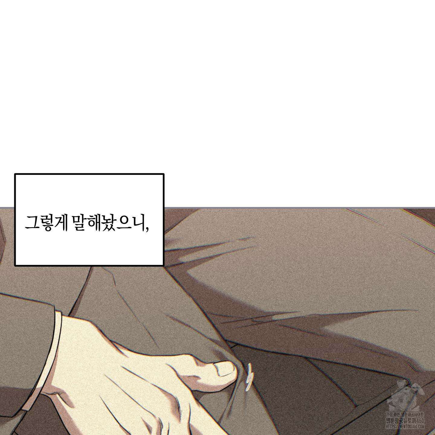 슈가트랩 13화 5