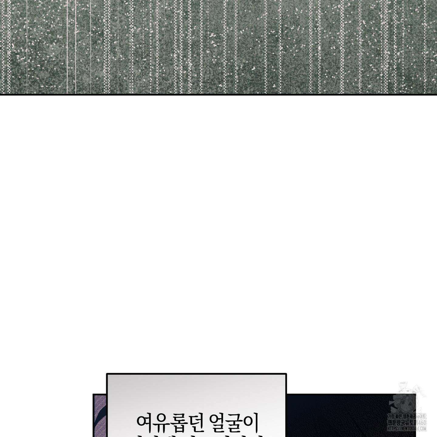 슈가트랩 13화 9