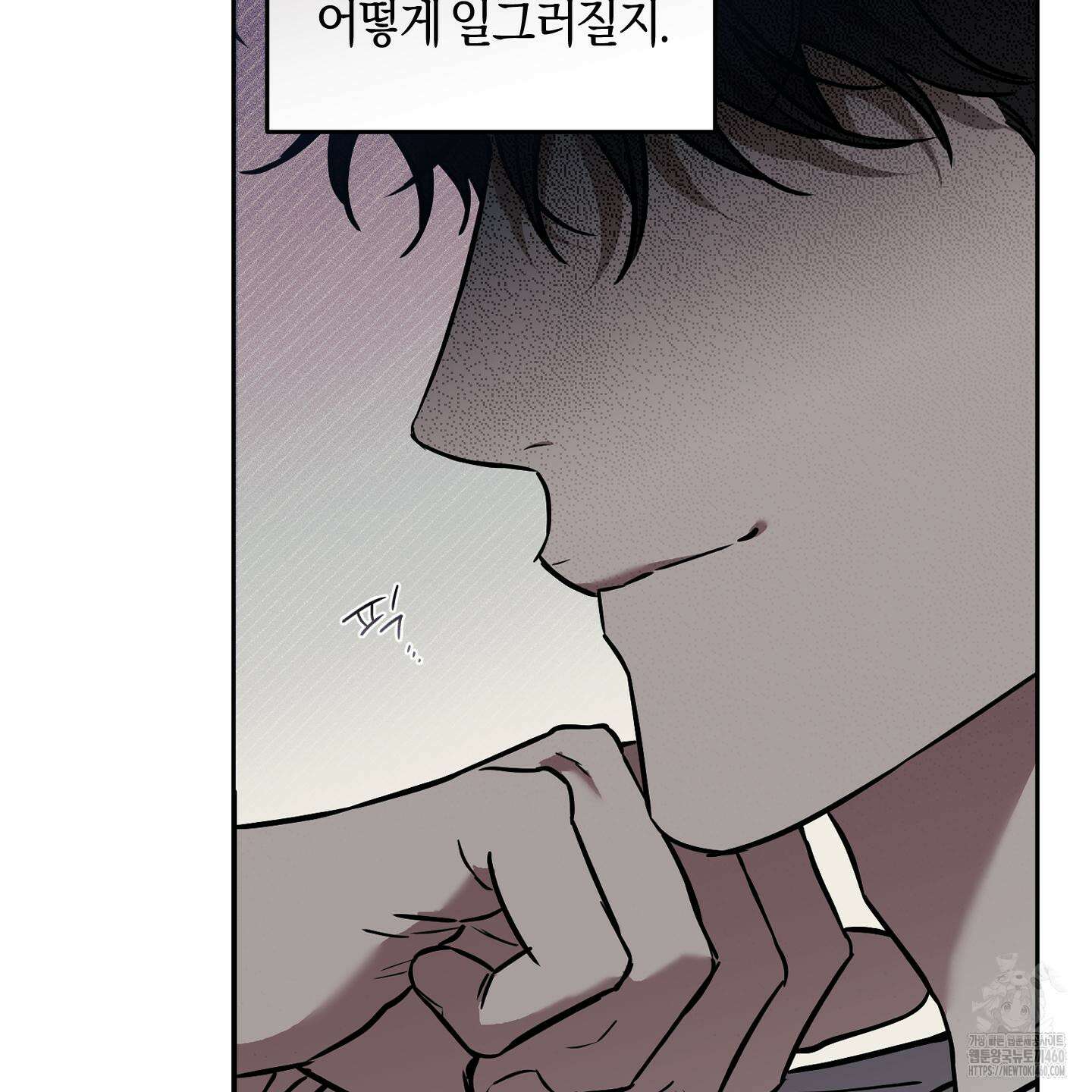 슈가트랩 13화 10