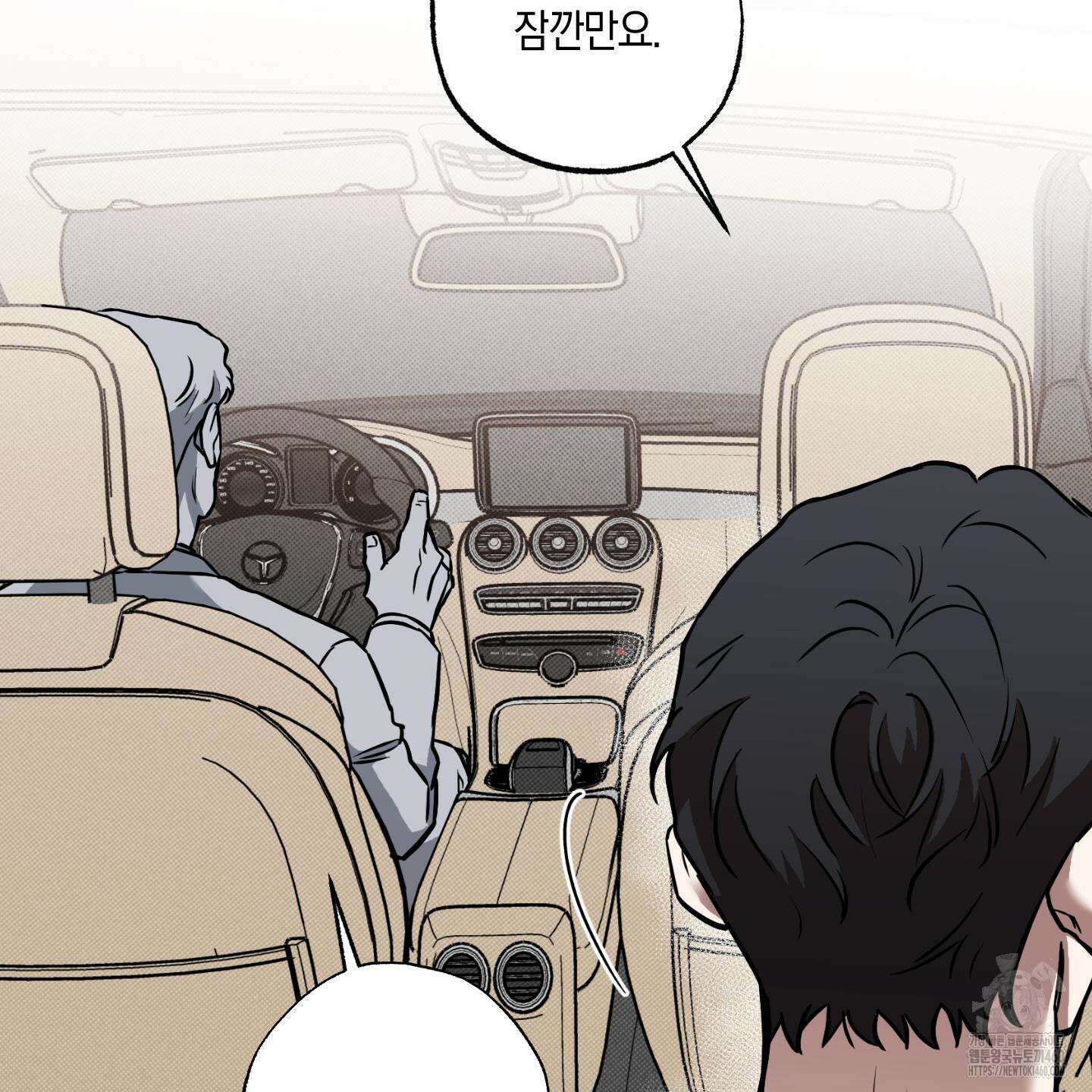 슈가트랩 13화 13