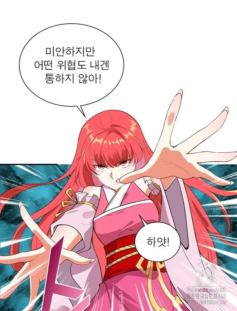 역천사신 336화 3