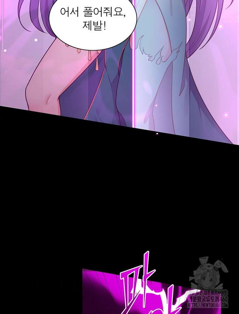 역천사신 336화 6