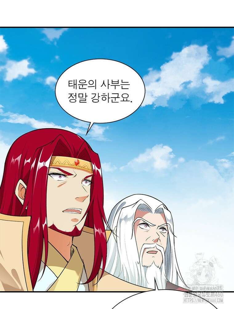 역천사신 336화 11