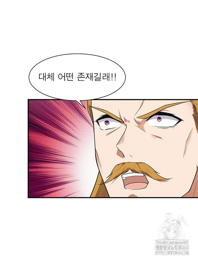 역천사신 336화 14
