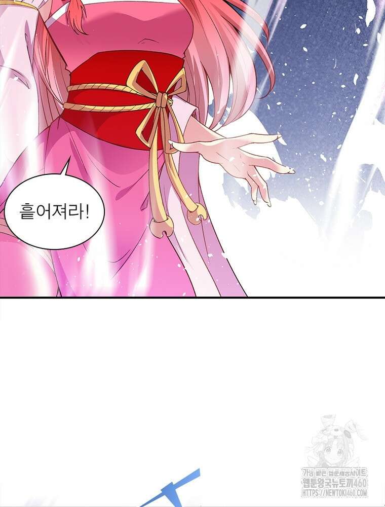 역천사신 336화 18