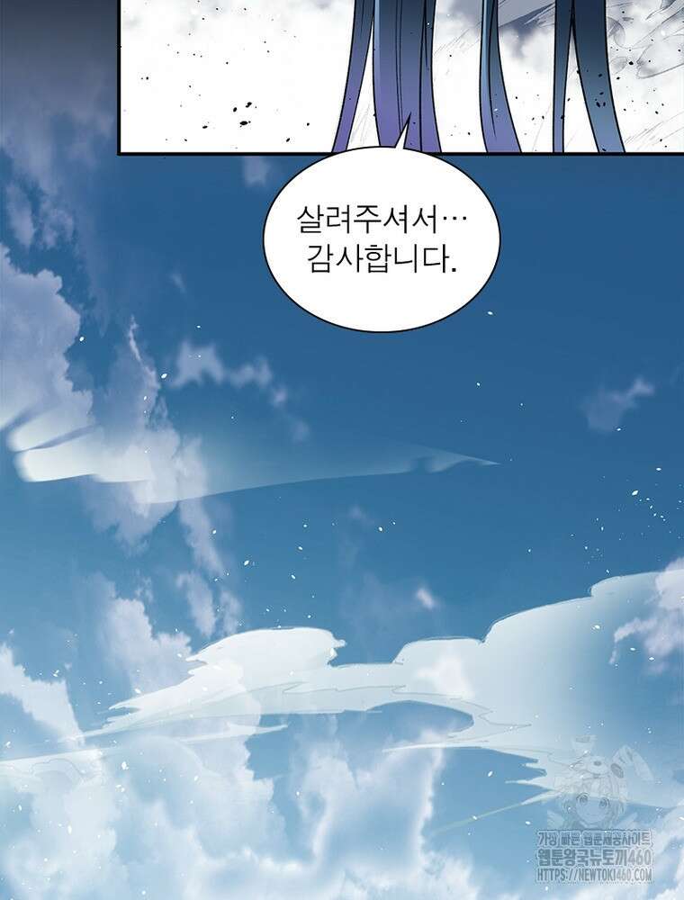 역천사신 336화 22