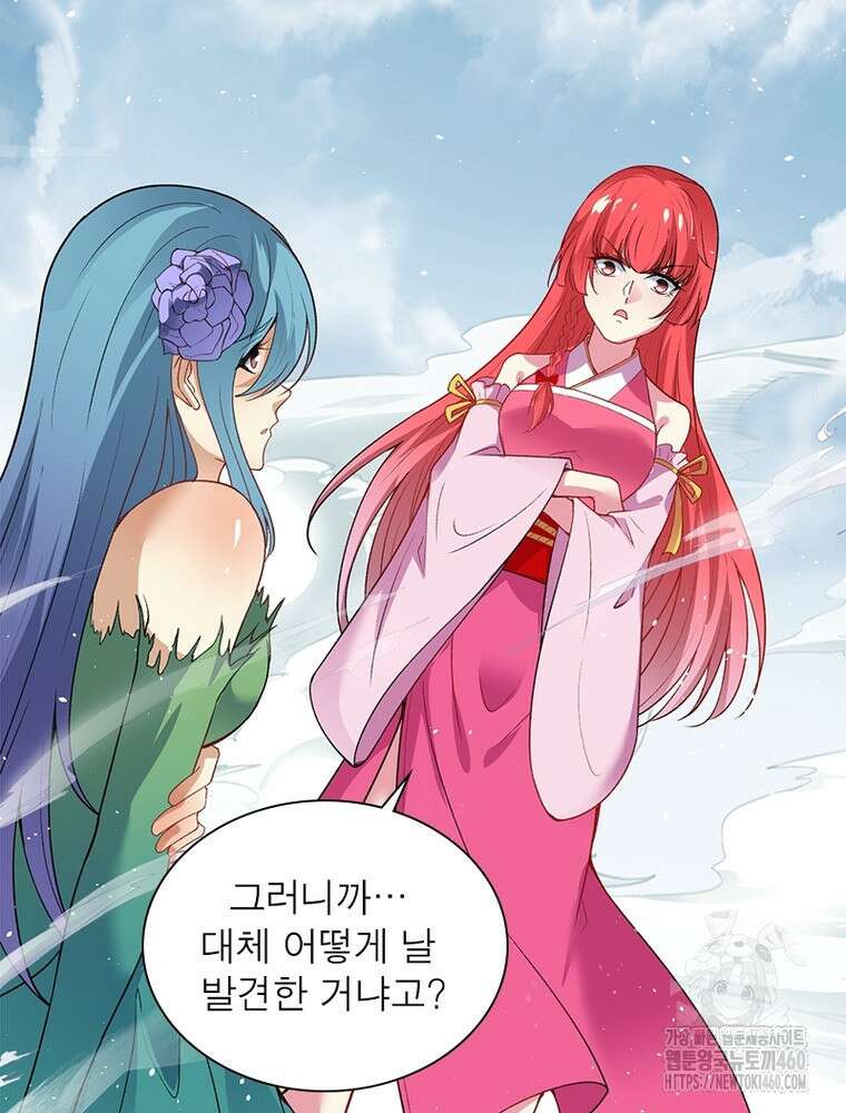 역천사신 336화 23