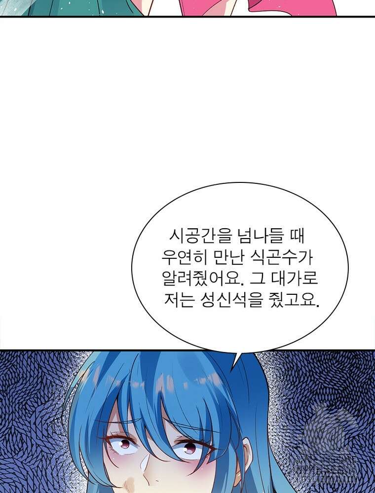 역천사신 336화 24