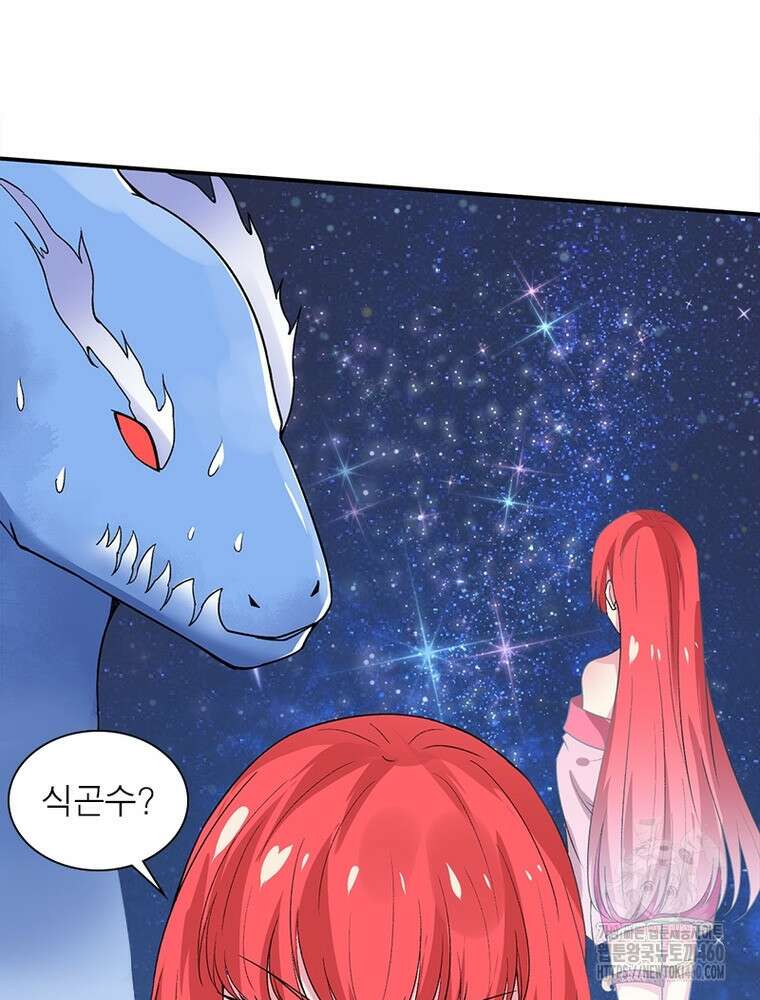 역천사신 336화 26