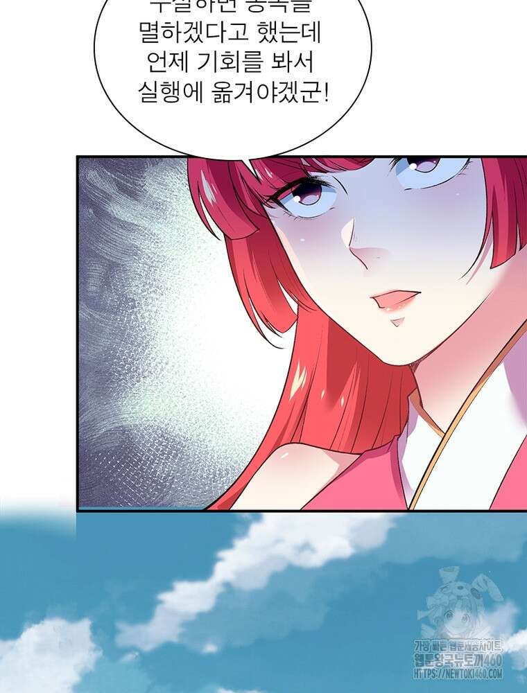 역천사신 336화 28