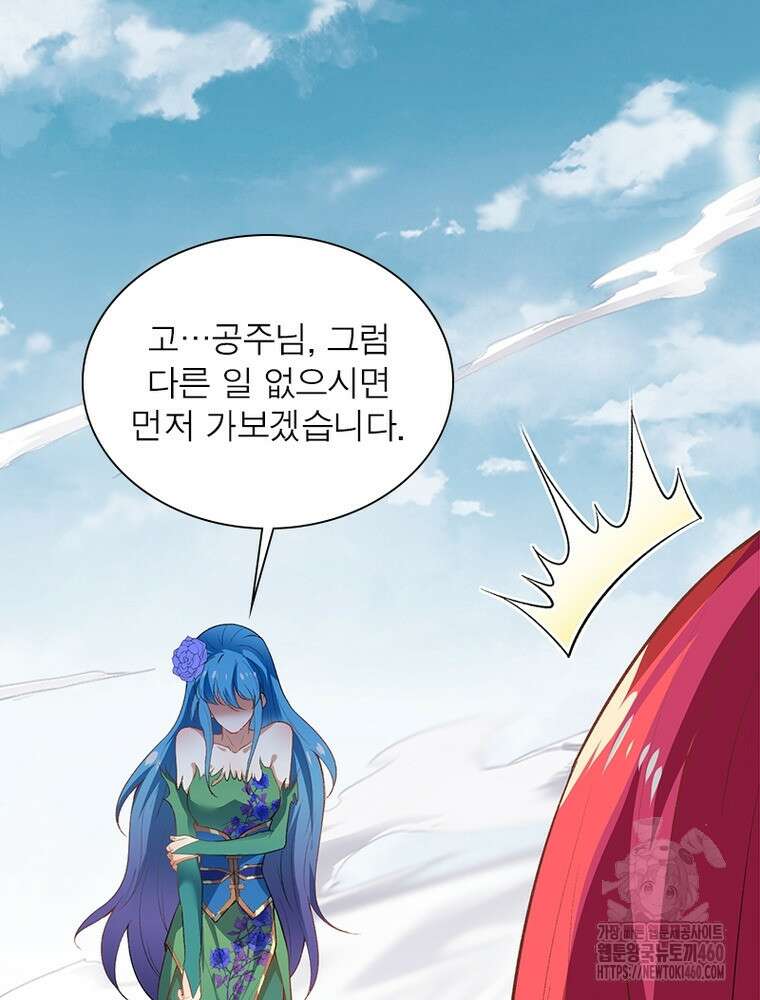 역천사신 336화 29