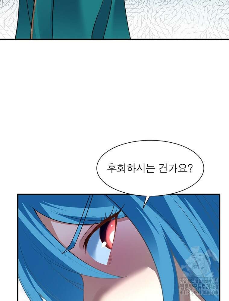 역천사신 336화 33