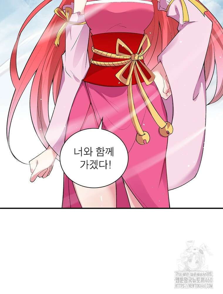 역천사신 336화 35