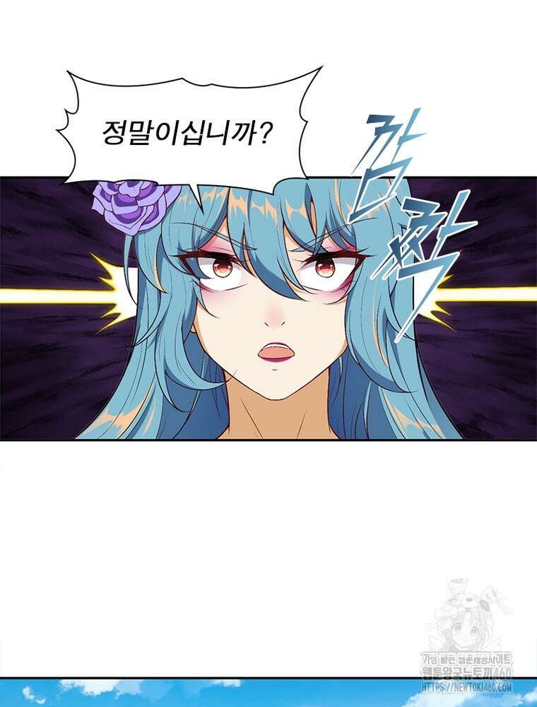 역천사신 336화 36