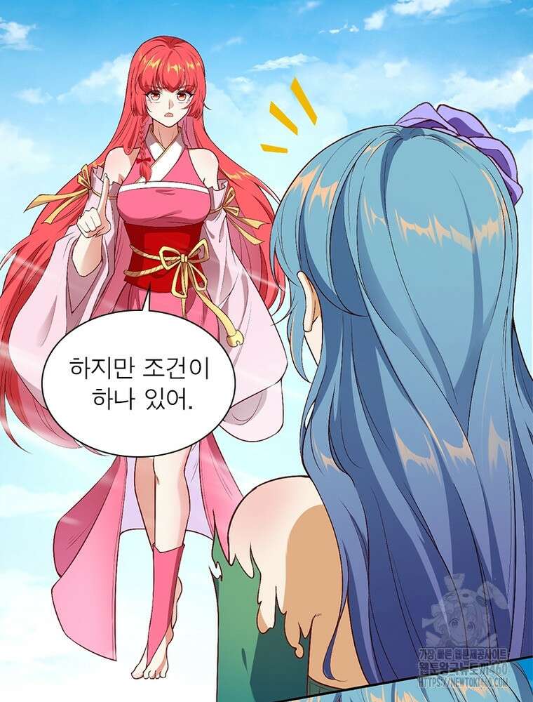 역천사신 336화 37