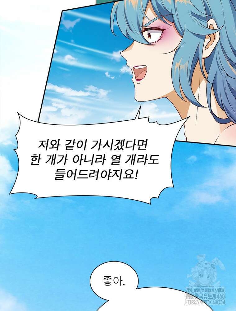 역천사신 336화 38
