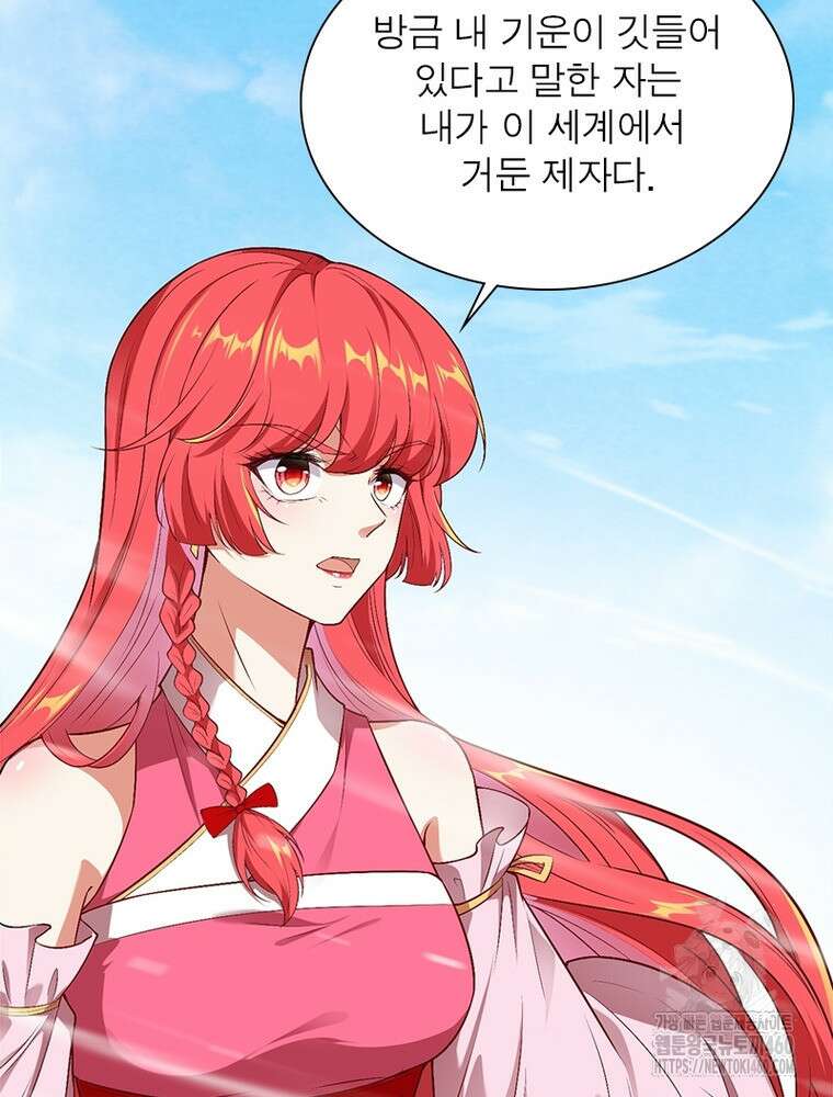 역천사신 336화 39