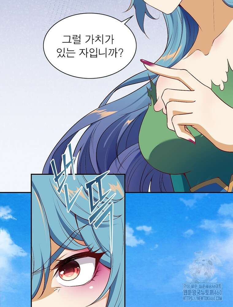 역천사신 336화 42