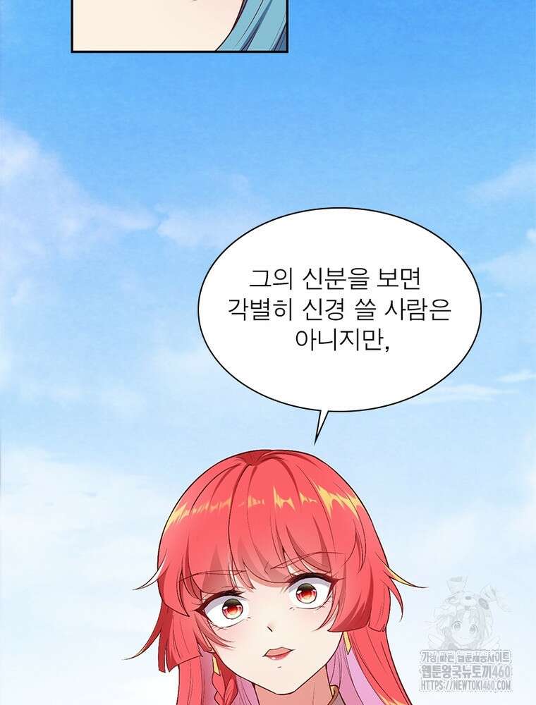 역천사신 336화 43
