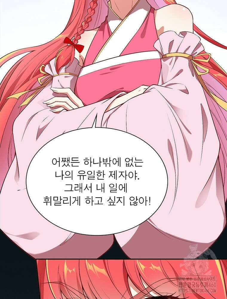 역천사신 336화 44