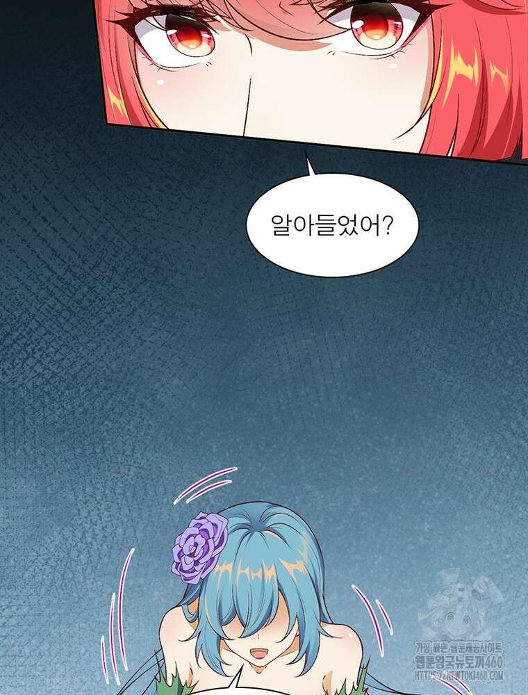 역천사신 336화 45