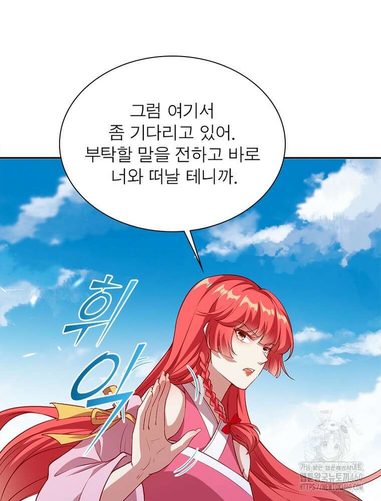 역천사신 336화 47